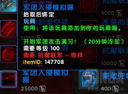 魔兽世界碎裂的石块,魔兽世界虚空碎片