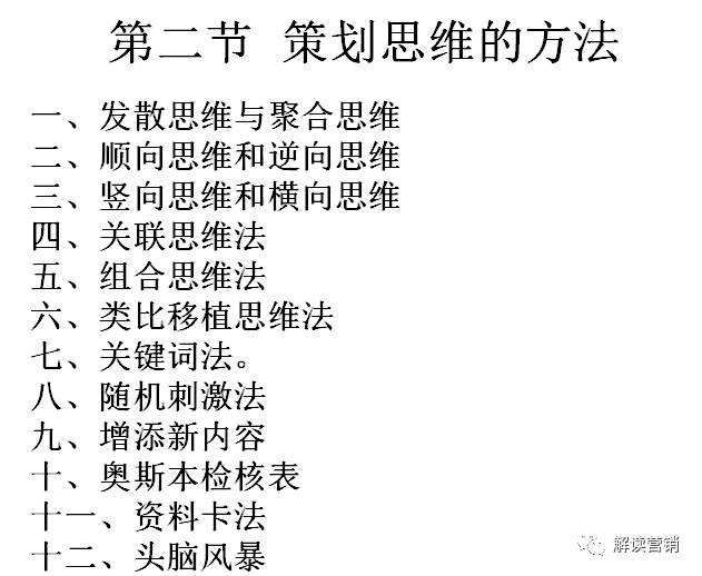 营销总监营销策略,营销总监如何提高营销管理能力