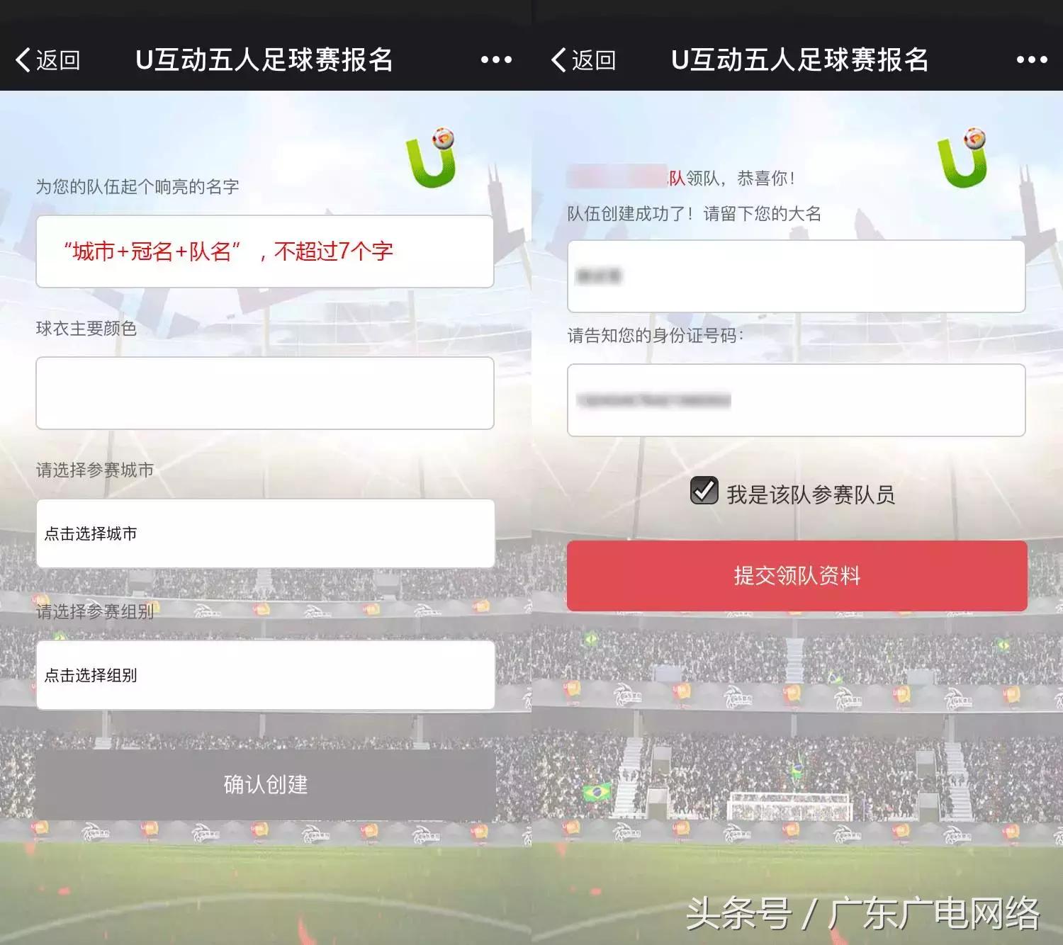 广东省五人足球u15超级联赛,u互动五人足球赛