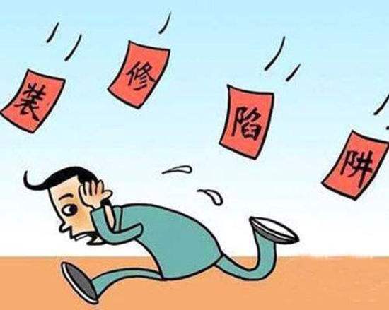 工程装修最容易在哪里偷工减料,偷工减料装修靠谱吗