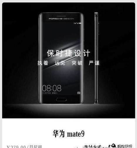 支付宝租手机什么时候上线的 (支付宝租手机有哪些型号)