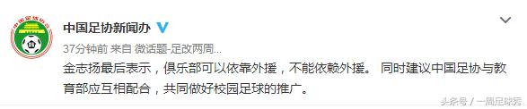 前北京国安主帅：球队可以依靠外援，不能依赖外援！