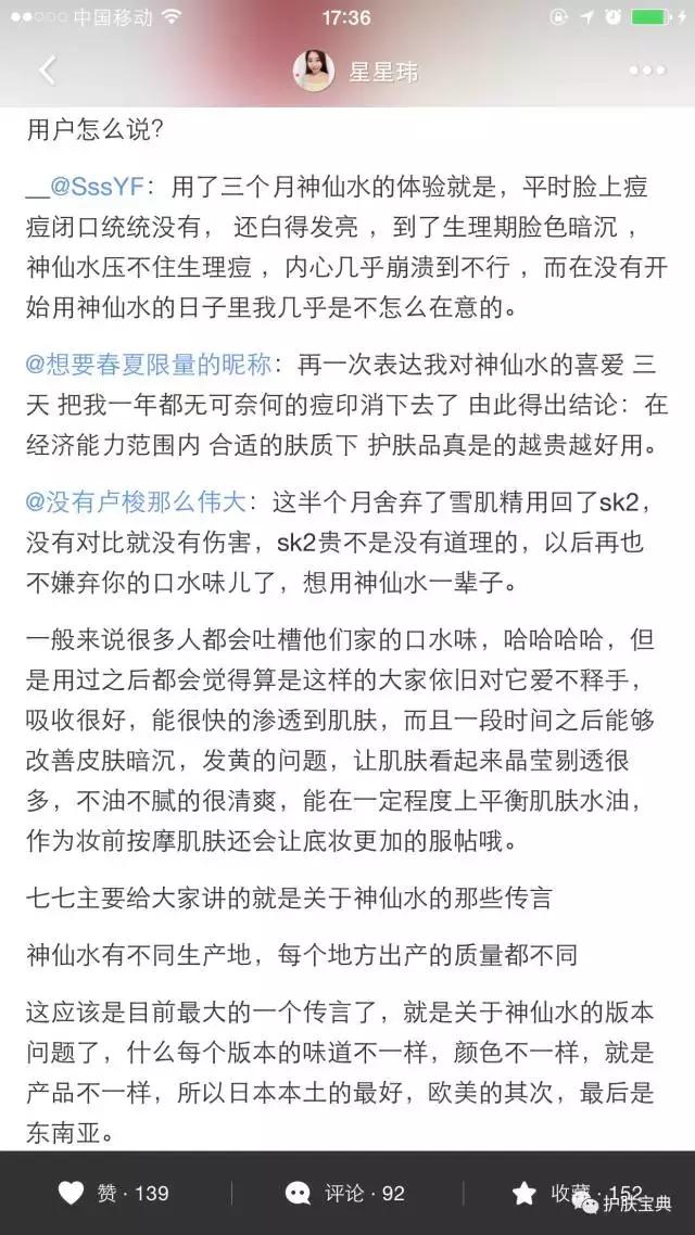 黛珂天然薄荷紫苏高机能化妆水,推荐一款补水又实惠的化妆水