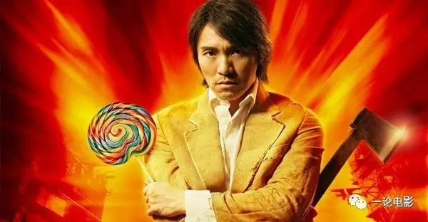 周星驰功夫是什么样子的,周星驰功夫到底讲的是什么