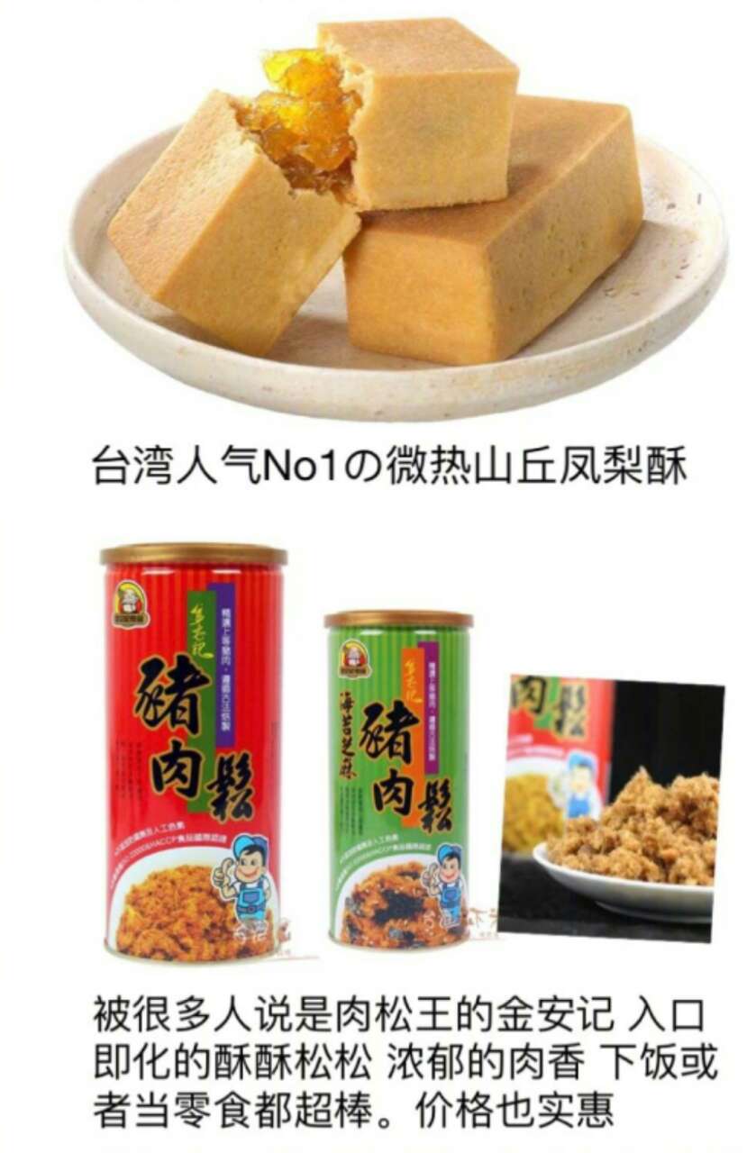 美食代购店,淘宝里的代购店靠谱吗
