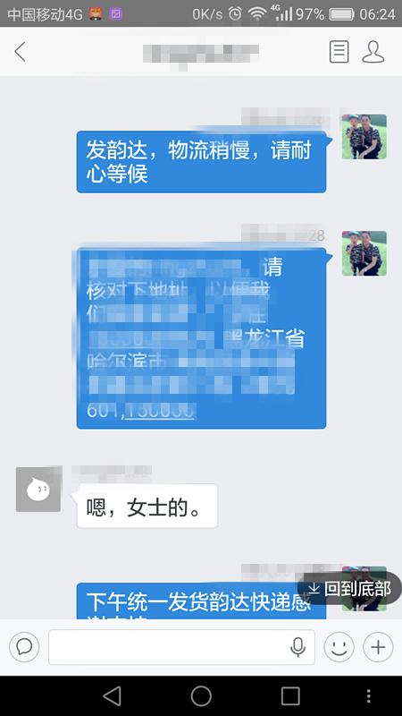 沈阳修表师傅亲身经历：别跟好评率低的淘宝买家顾客打交道！