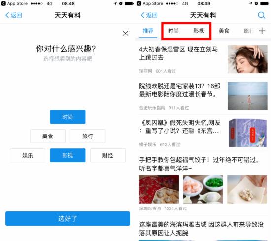 百度新闻源升级，支付宝上线天天有料，内容分发被提到如此高度