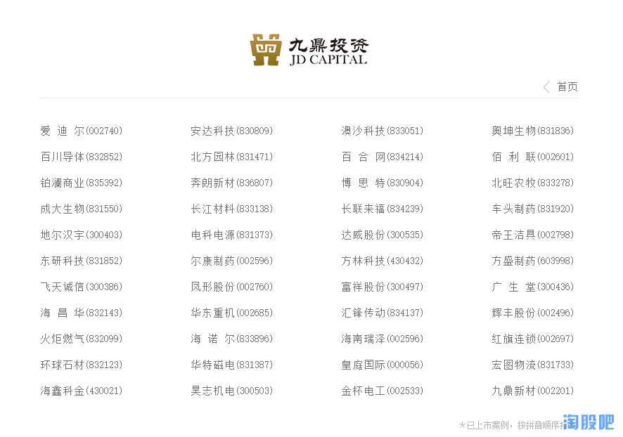 17年主线行情2:新三板的涅槃重生