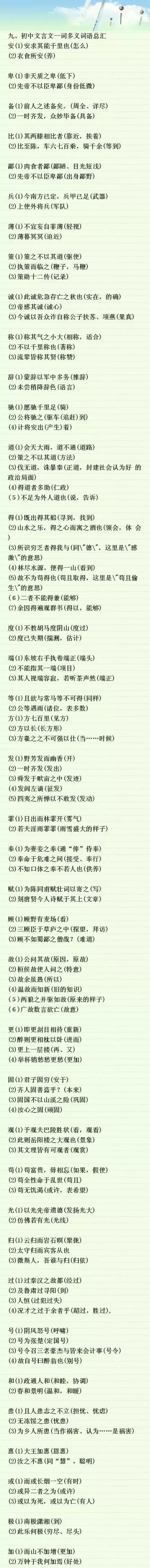 为了中考有多努力拼搏,为了中考有多拼命