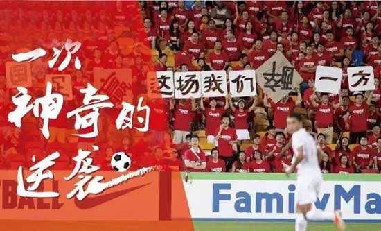 来自东方的神秘力量决定了比赛,来自东方神秘力量球场