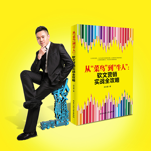 营销软文的十大技巧,经典软文营销案例分析的技巧