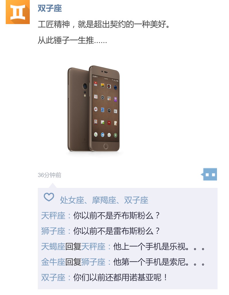 12星座朋友圈发什么,12星座的朋友圈都发什么