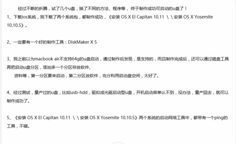 macos系统u盘重装详细步骤,怎么制作可引导macos启动盘