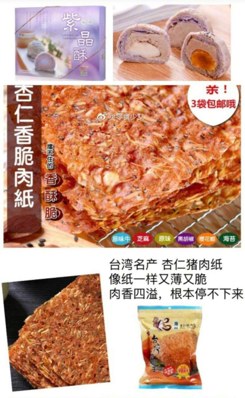 美食代购店,美食代购淘宝推荐什么