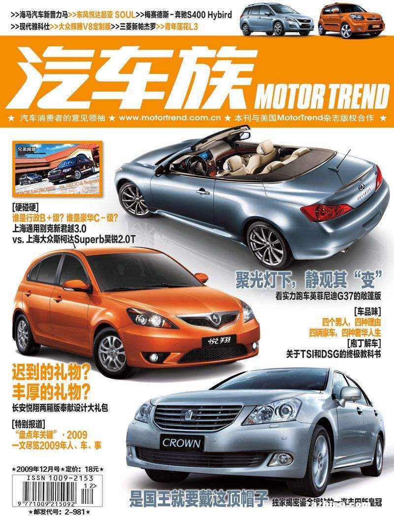 最稀有的汽车杂志排名前十,再见青春车载