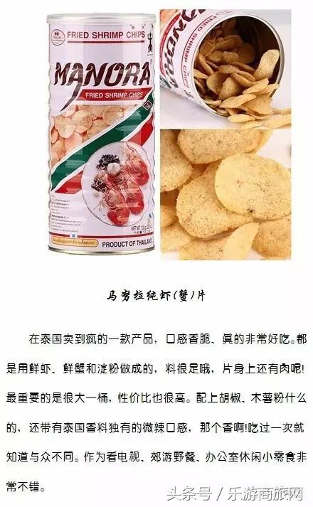 去泰国旅游买什么好?当地人气商品推荐