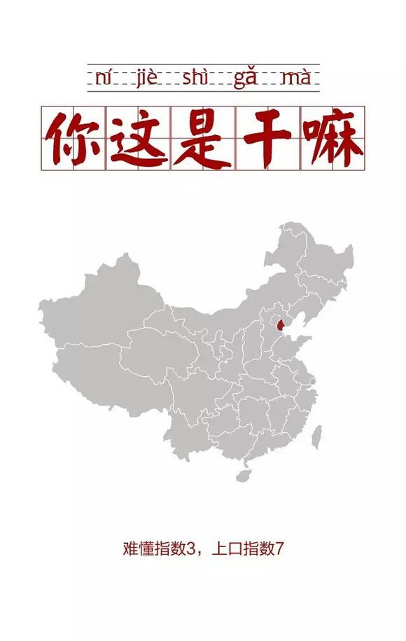 方言土语又难懂又好笑,中国的方言真是南腔北调