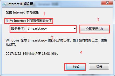 win7时钟同步出错,xp时间同步出错怎么办