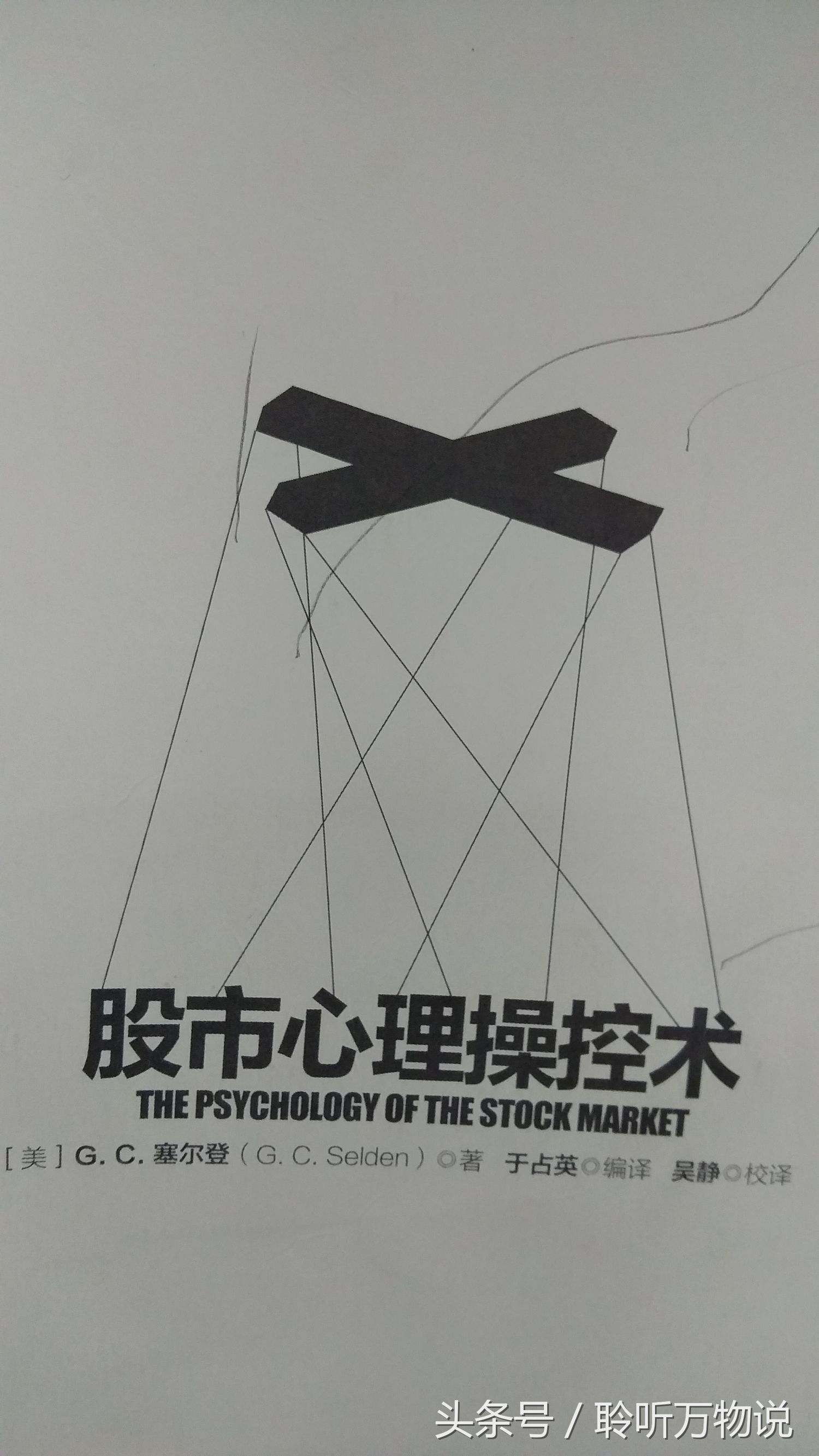 股市技巧最有用的书,股市理性投资的书