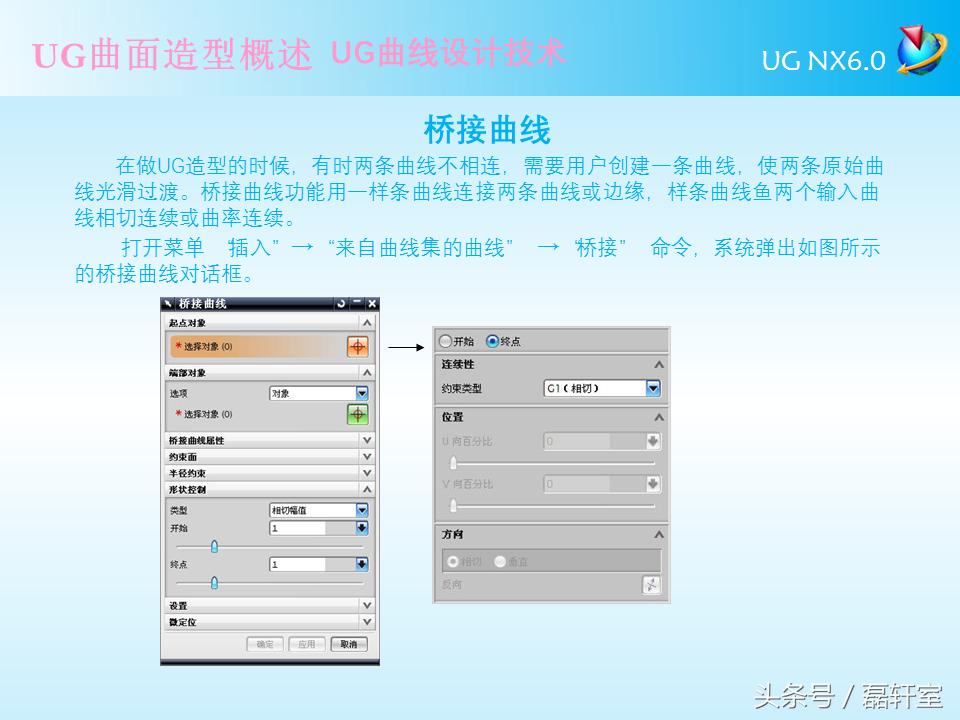ug6.0半圆曲面怎么编程,ugnx9.0曲面造型完全自学教程