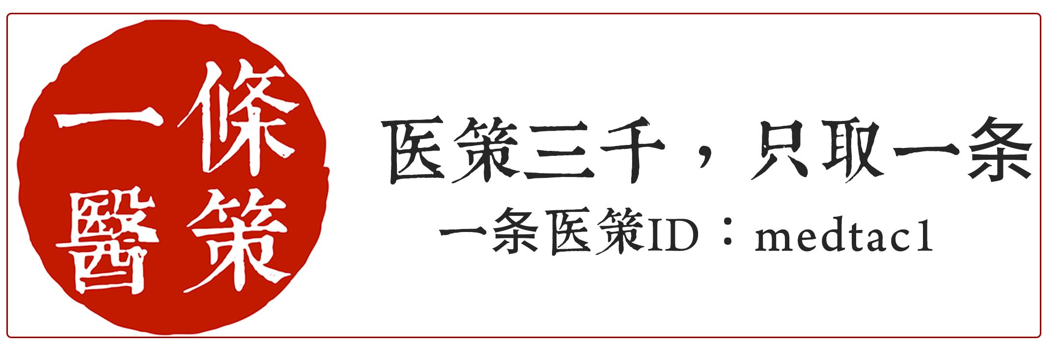 进口新药有望国内与海外同步上市？将会动谁的奶酪？