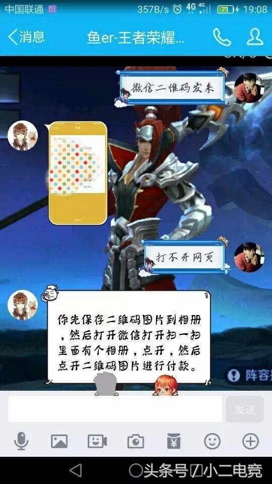 王者荣耀刷点券被骗400元怎么办,王者荣耀刷点券风波