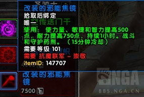 魔兽世界碎裂的石块,魔兽世界虚空碎片