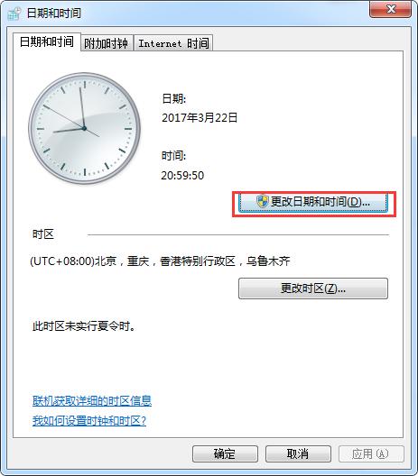 win7时钟同步出错,xp时间同步出错怎么办