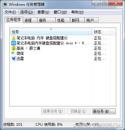 了解电脑配置最简单的方法,笔记本电脑运行内存多大够用