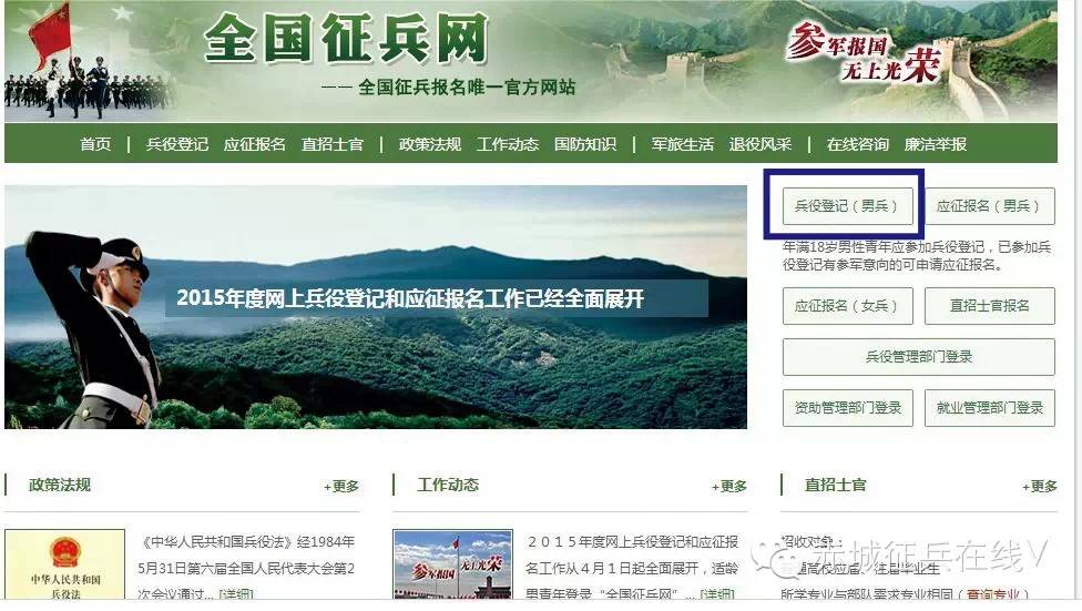 兵役登记证网上登记了去哪领证,兵役登记全国征兵网网上报名系统