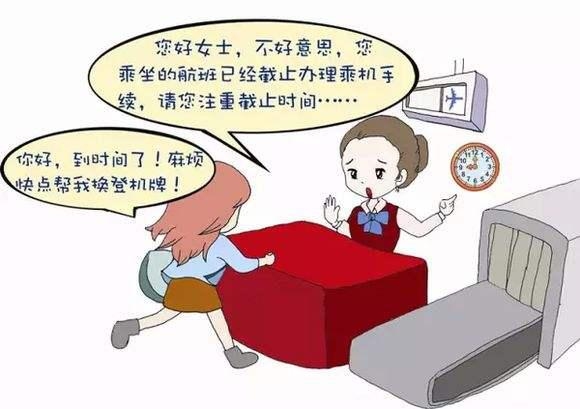 登机口在飞机起飞前20分钟关闭,提前多少分钟登机口关闭