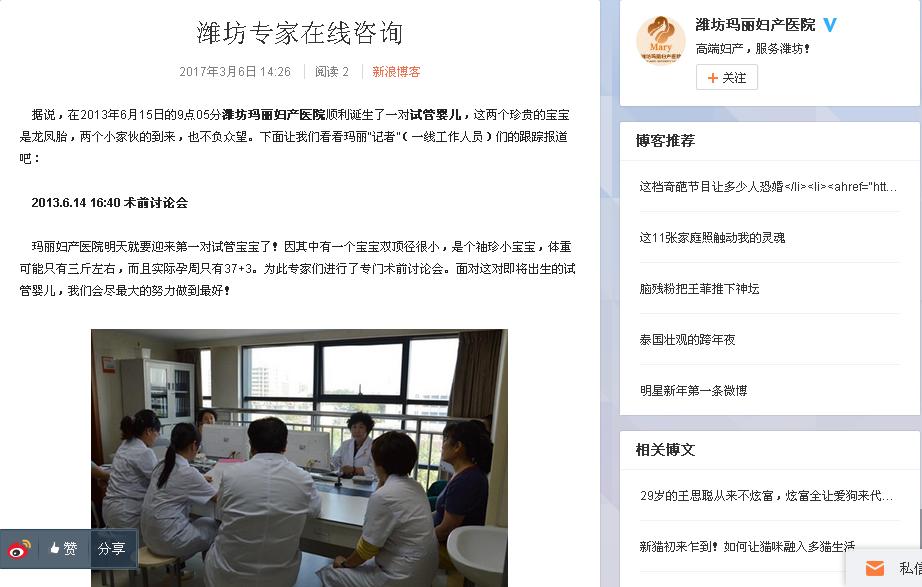 潍坊玛丽妇产医院无创,潍坊玛丽妇产医院