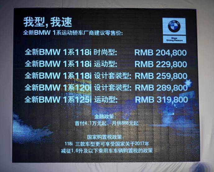 宝马bmw运动型轿车,宝马1系2019款118im运动套装