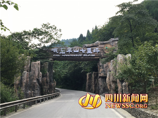 峨眉半山七里坪国际度假区,峨眉半山七里坪最新视频