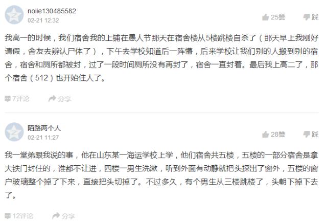 死过人的宿舍还能住吗,学校寝室学生死亡如何处理