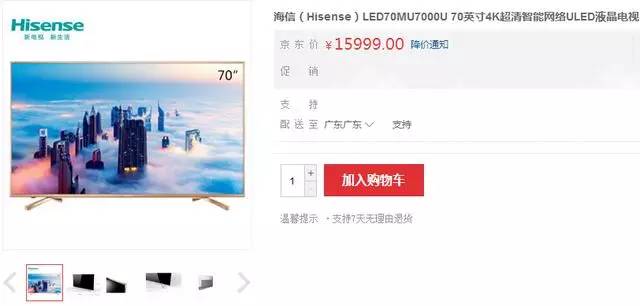 70寸以上的电视为什么贵,70寸电视最便宜是什么牌子