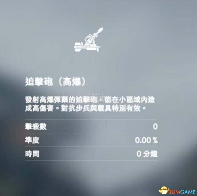 战地1反坦克火箭筒技巧,战地1突击兵反坦克