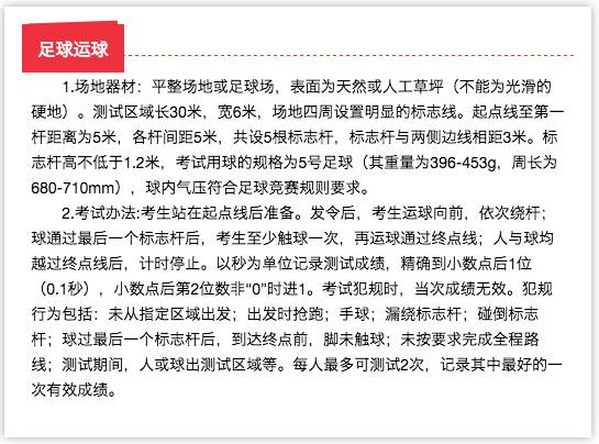 中考体育项目先后顺序宁波,宁波中考体测有哪些项目