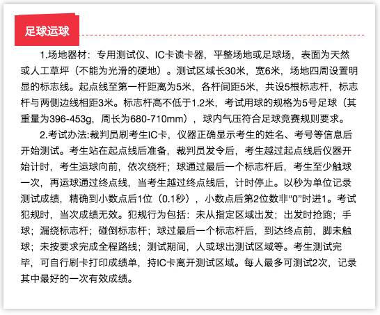 宁波中考体育考试项目,中考体育项目先后顺序宁波