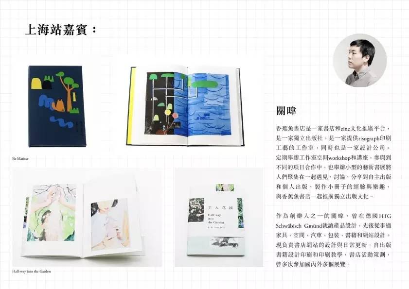 活动搜罗｜设计师与印刷机