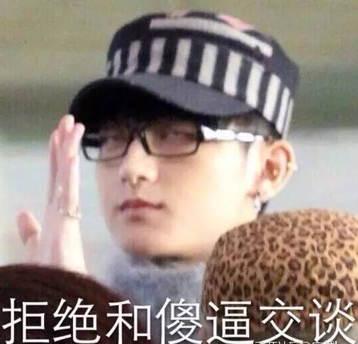 抖森表情包上线~老干部鹿晗,不呆萌张艺兴,脸部失控的胡歌,花痴赵丽颖……差点认不出管理不住自己表情的爱豆们!