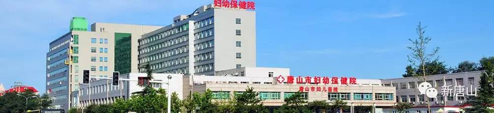 终于盼来了！唐山最全就医攻略，网友盛赞：天地良心！