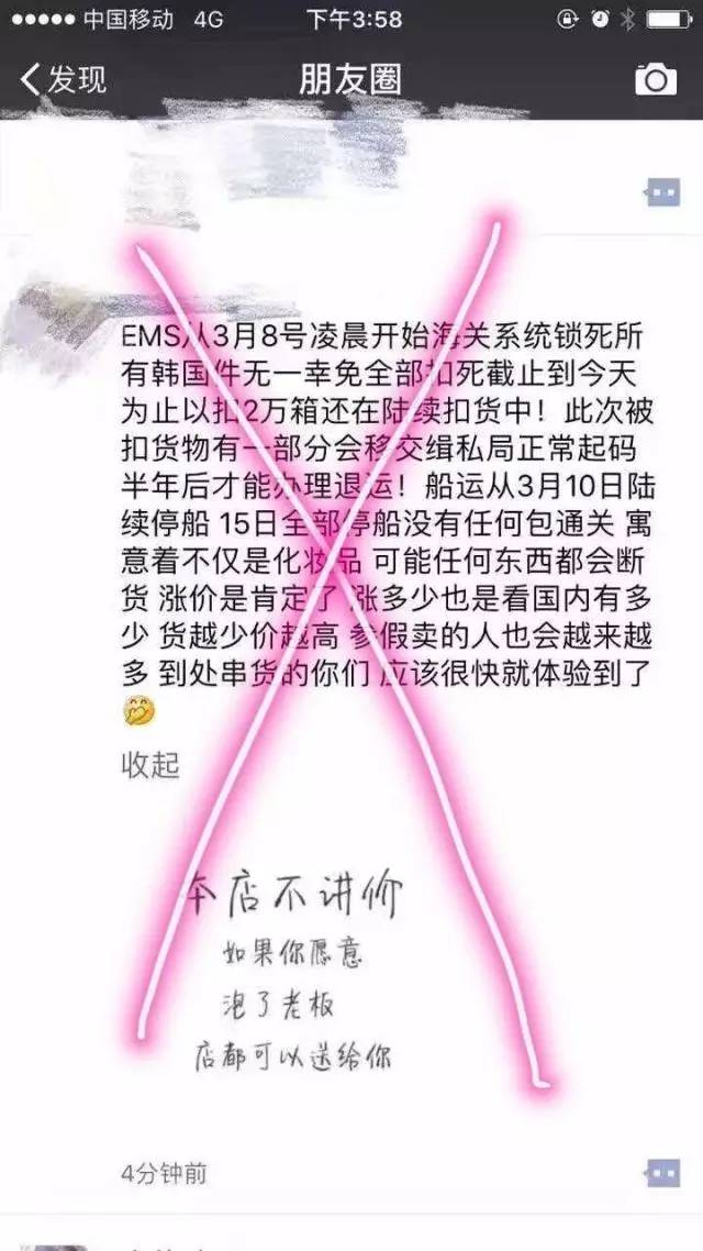 海关系统锁死所有某国来的件?你们又被朋友圈骗了!
