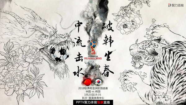 2018世界杯预选赛中国对韩国cctv5,2018世界杯亚洲预选赛中国vs日本