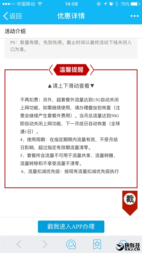 移动11元4g套餐介绍,移动4g全网8元套餐