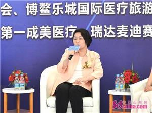 博鳌恒大国际医院生命养护中心,海南博鳌恒大国际医院有限公司