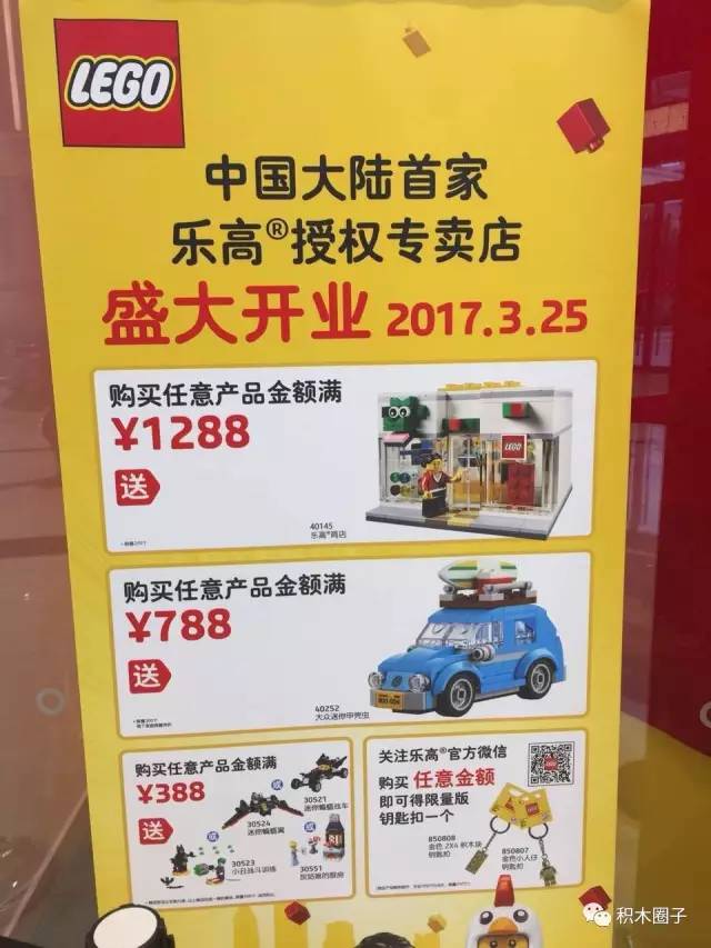 魔都开了大陆首家乐高授权专卖店,积木迷们都疯了!小申手把手,教你怎么买