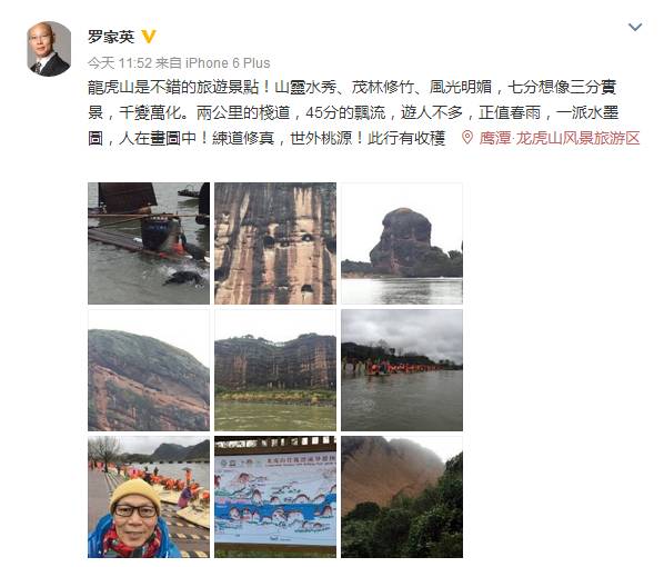 靖哥哥去哪里了,靖哥哥旅行