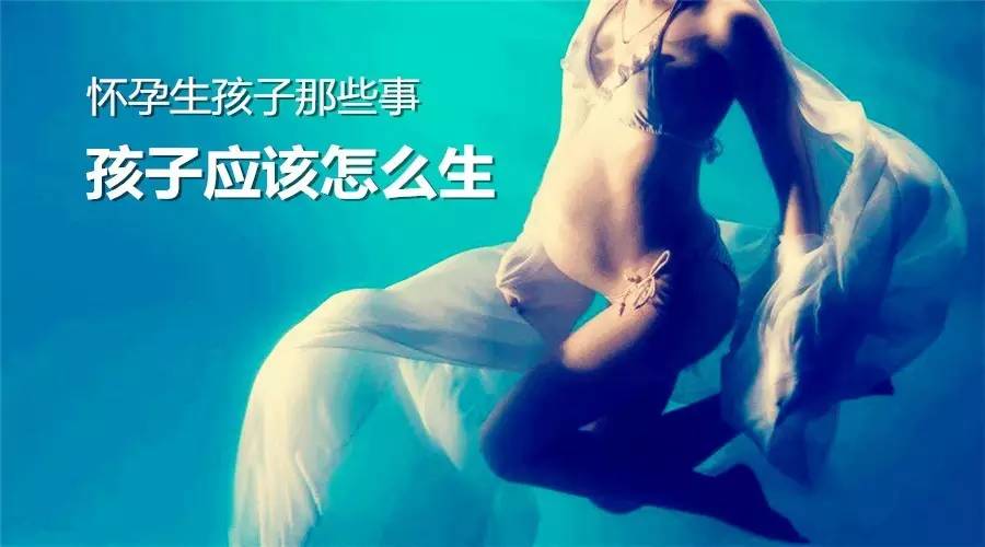 意外怀孕生孩子要有什么准备,重孕如何生孩子