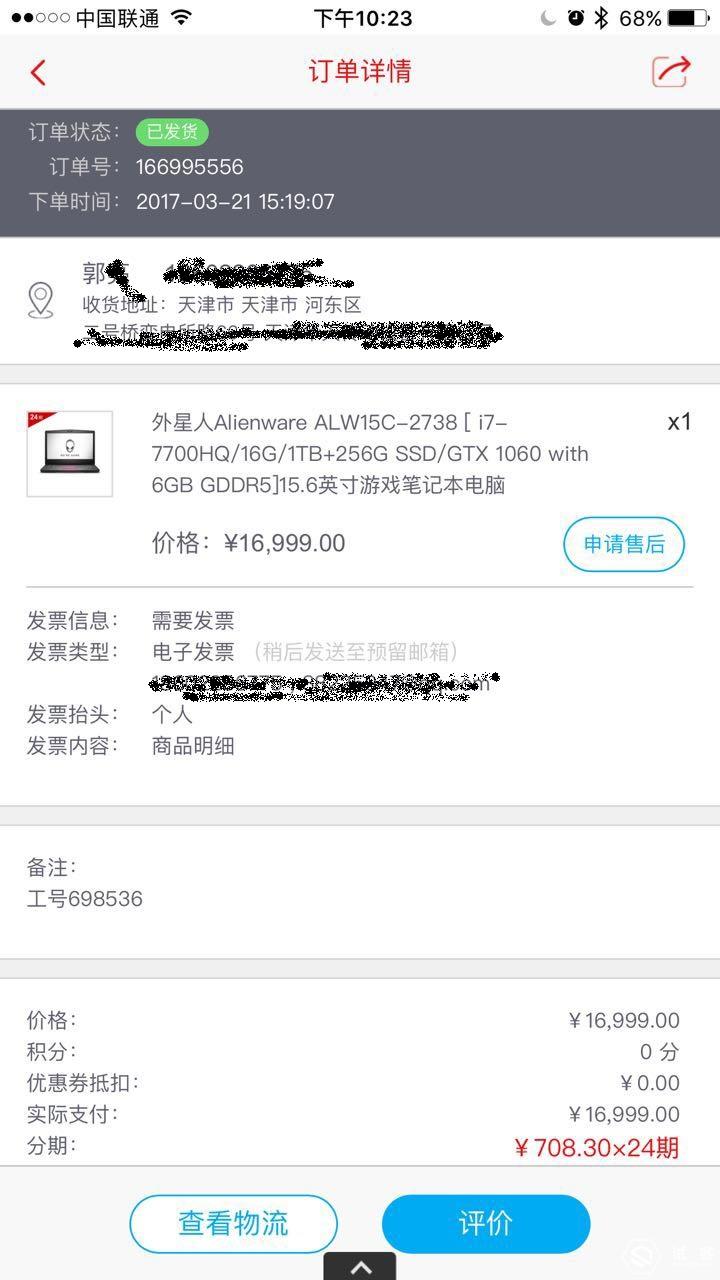 外星人15r3拆机详解,外星人15r3hl换屏